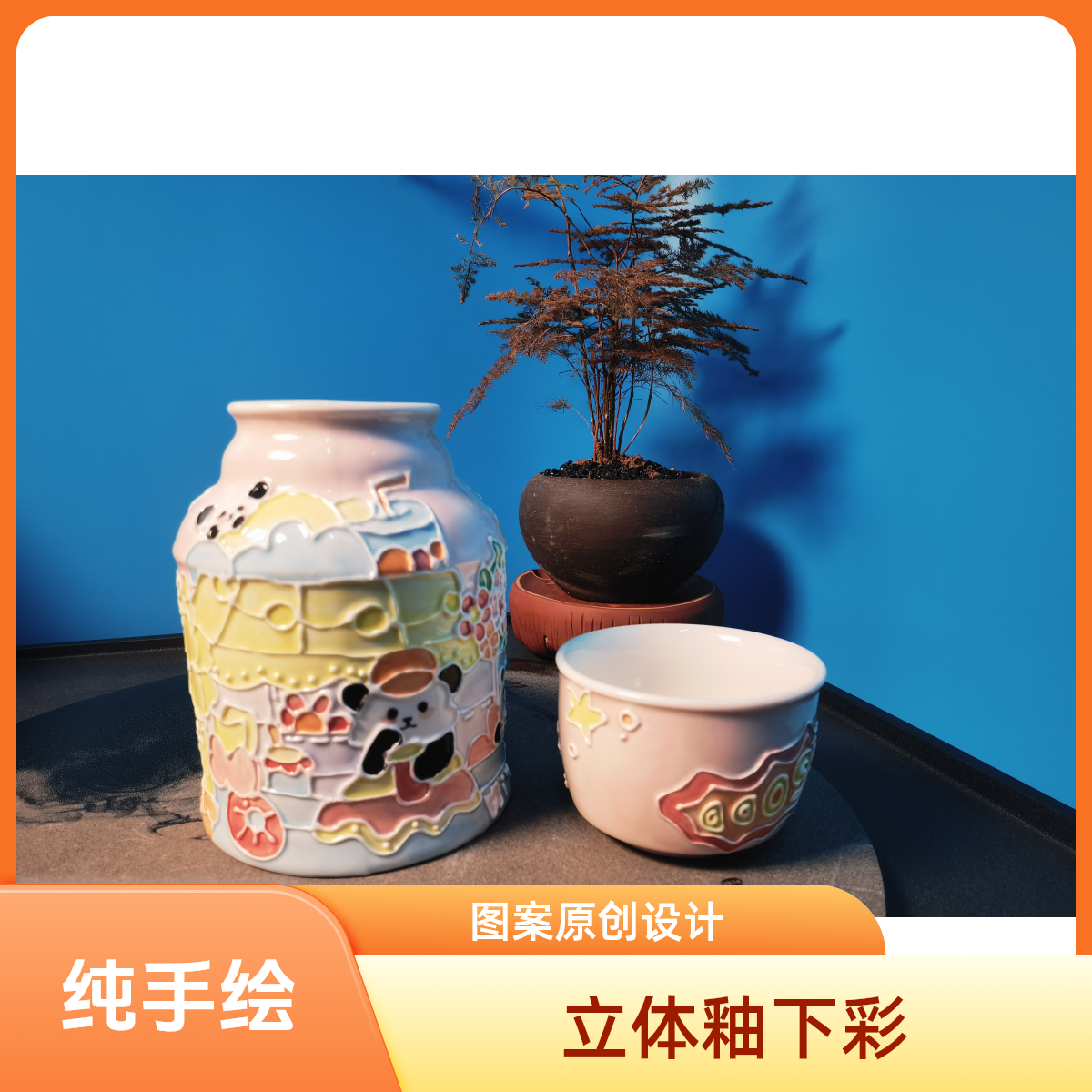 一味*纯手绘*熊猫乐园暖壶杯可爱茶杯创意立体大容量釉下彩陶瓷杯