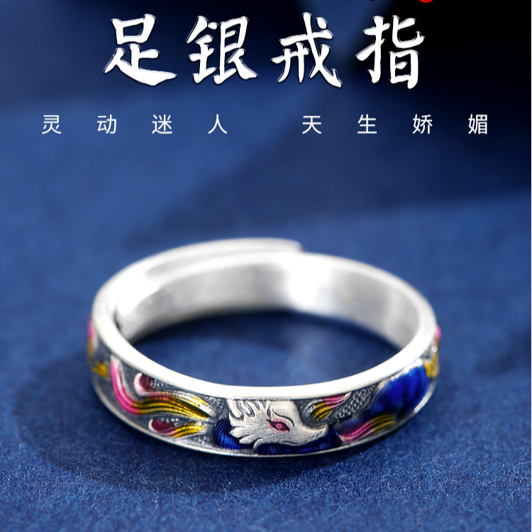 足银戒指 E01银9999复古珐琅狐狸戒指实心气质国风女友可调节