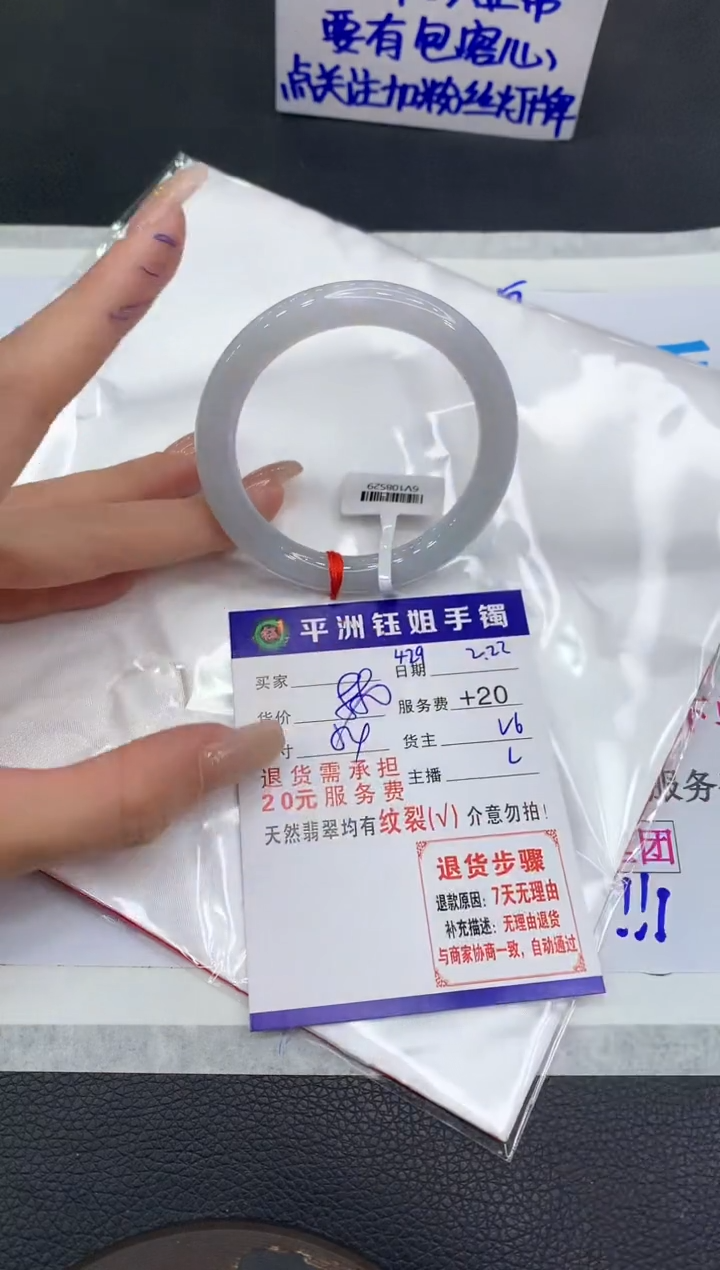 【闪购商品】翡翠手镯未镶嵌1111111111