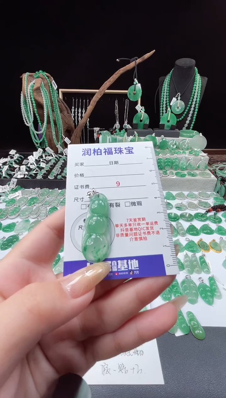 吊坠(赠链)银S925镶嵌石英质玉（非洲翠）23.45豆子