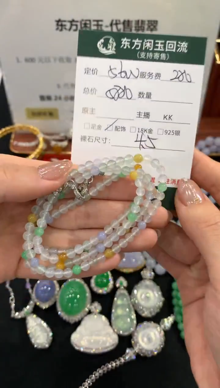 项链未镶嵌翡翠不退不换