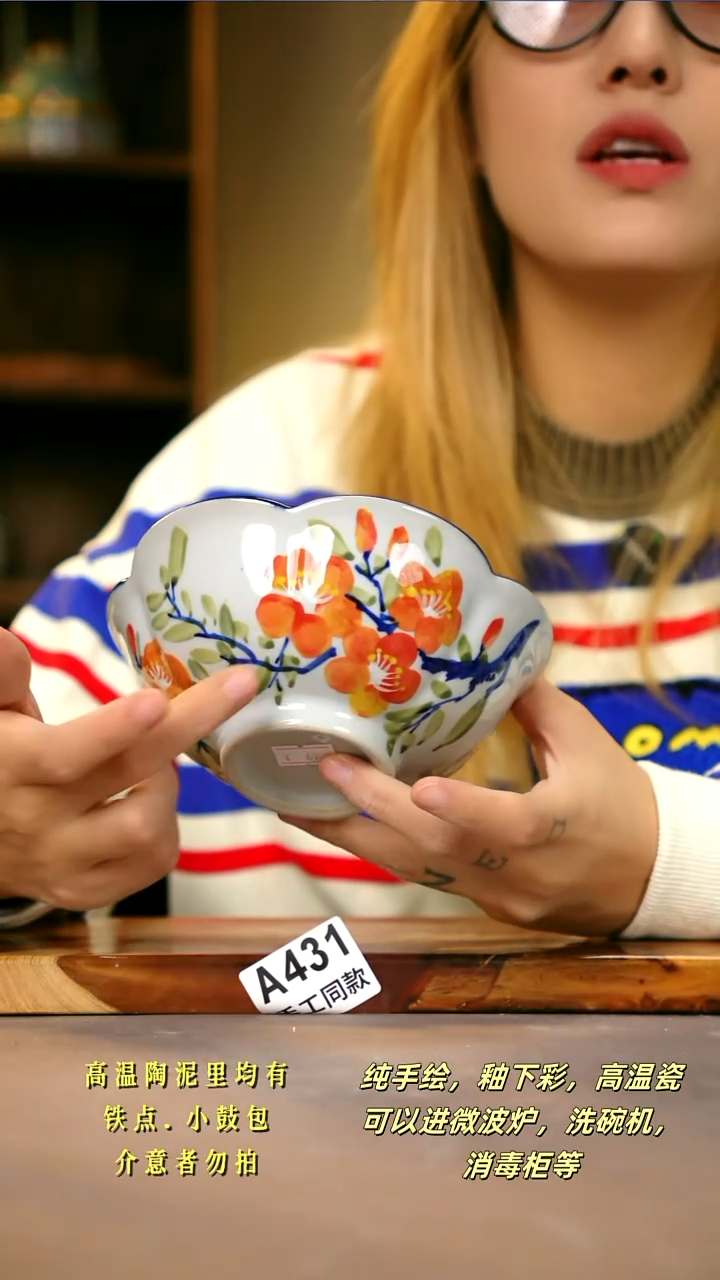 A431新十二器瓷器