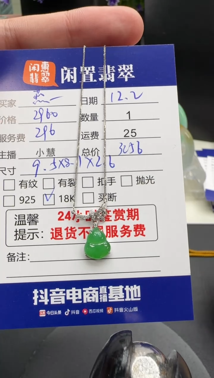 项链18K金镶嵌翡翠燕翡翠项链