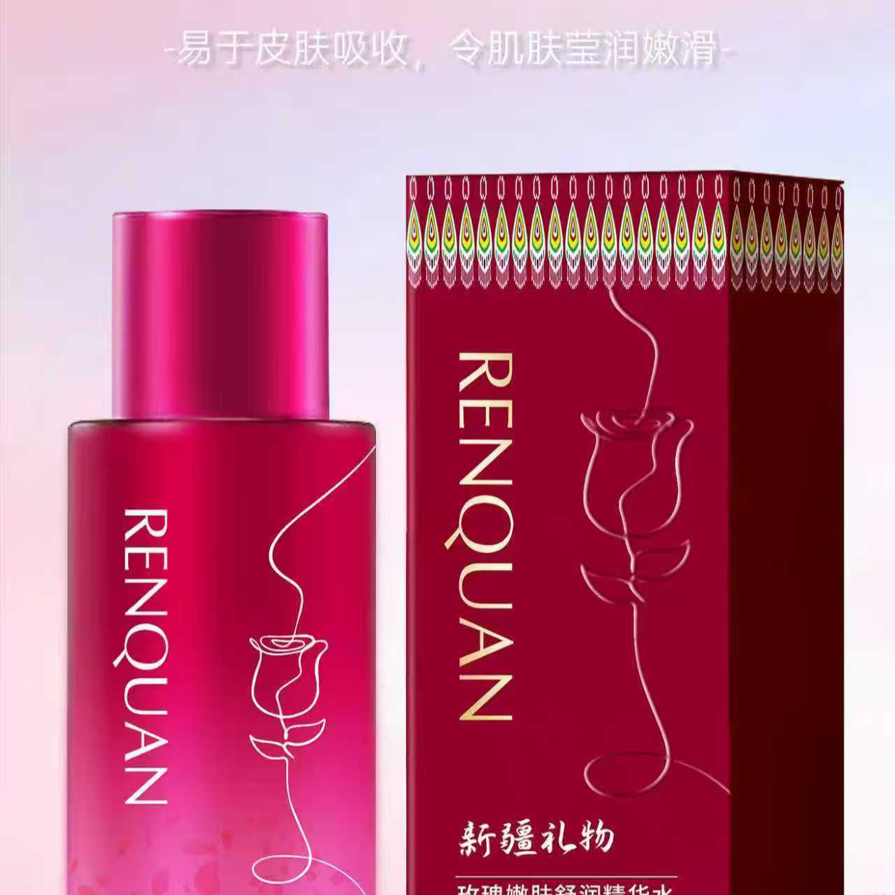 玫瑰嫩肤舒润精华水