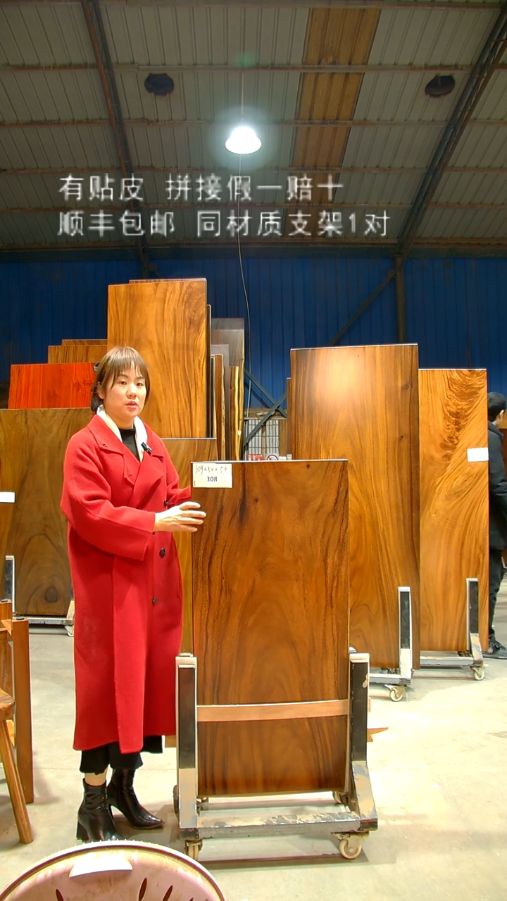 木/南美胡桃木/C308-109*54*5.5带脚