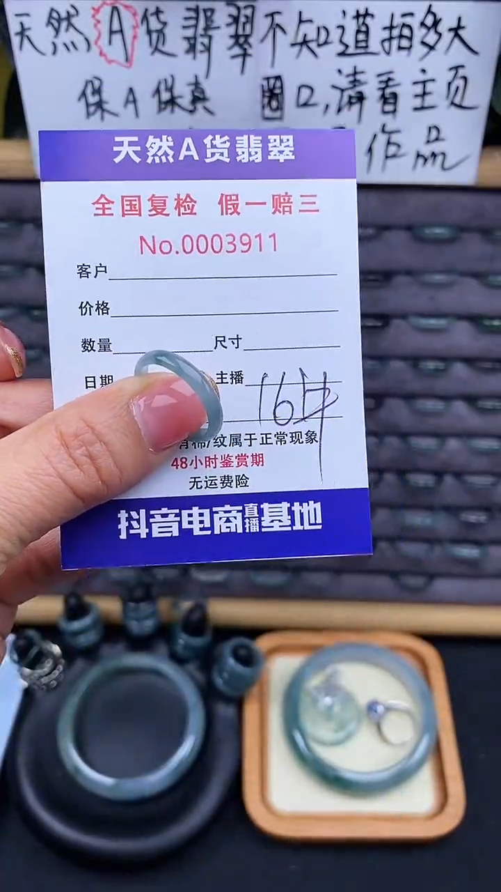 【闪购商品】翡翠戒指未镶嵌911翡翠戒圈