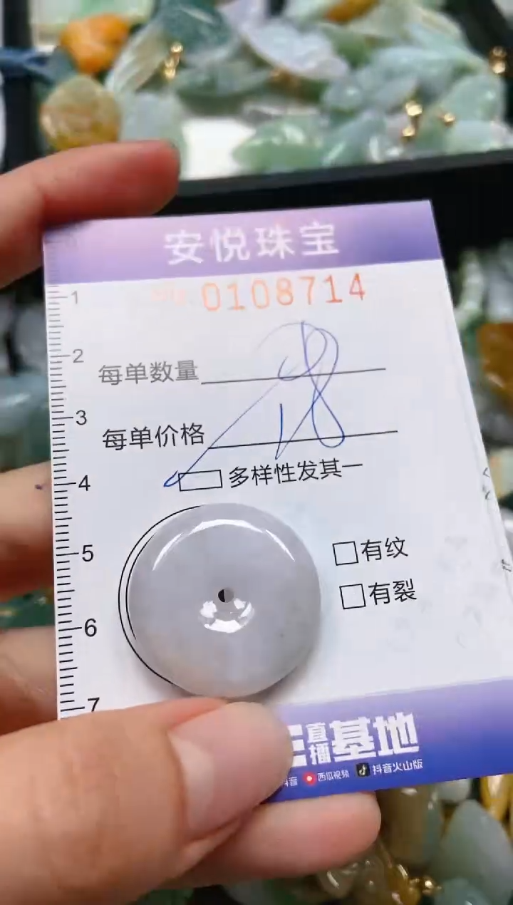【闪购商品】翡翠颈饰未镶嵌闪购0108714多样性发其一