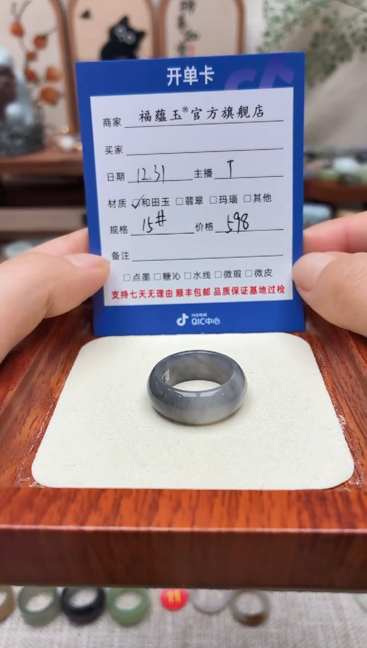 未镶嵌戒指和田玉?15号