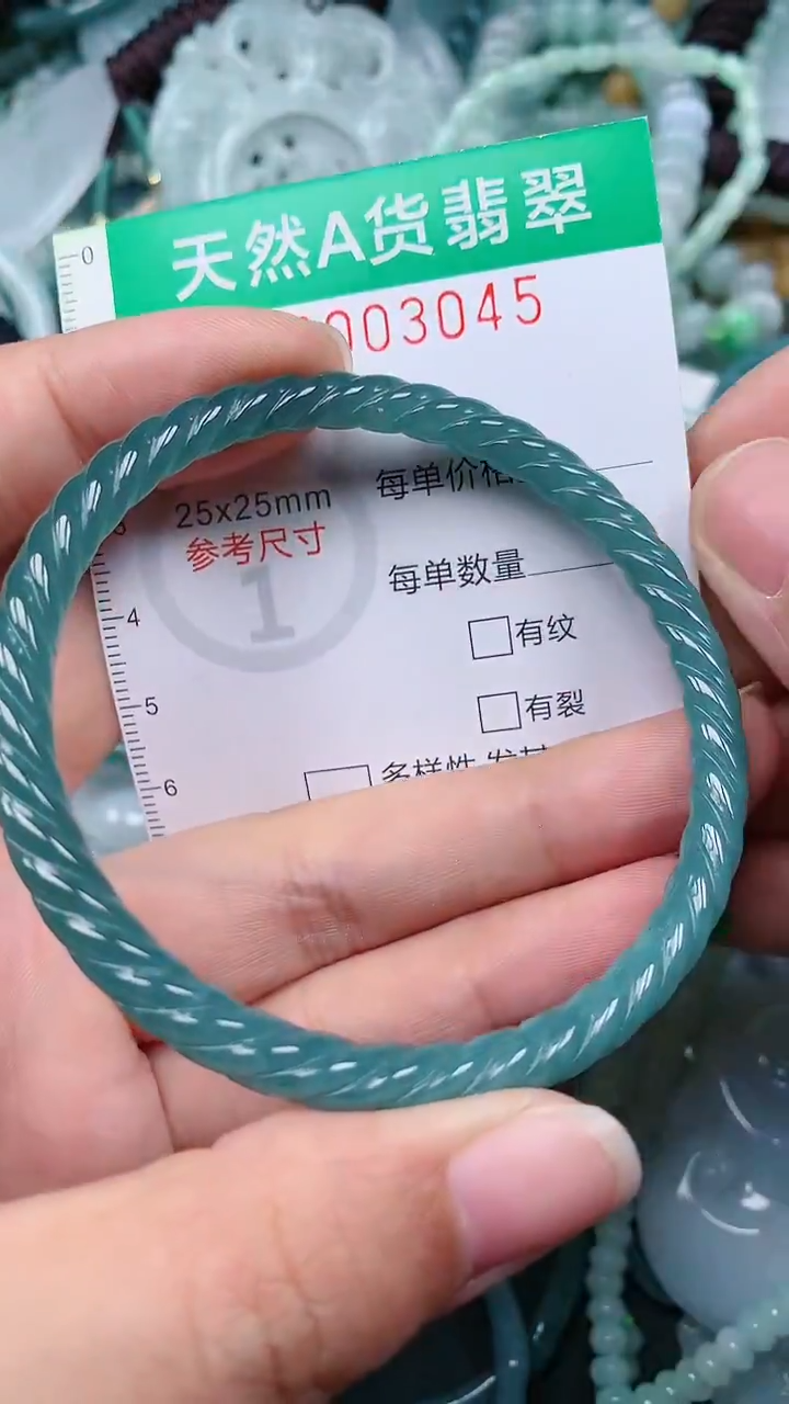 颈饰未镶嵌翡翠.0003045