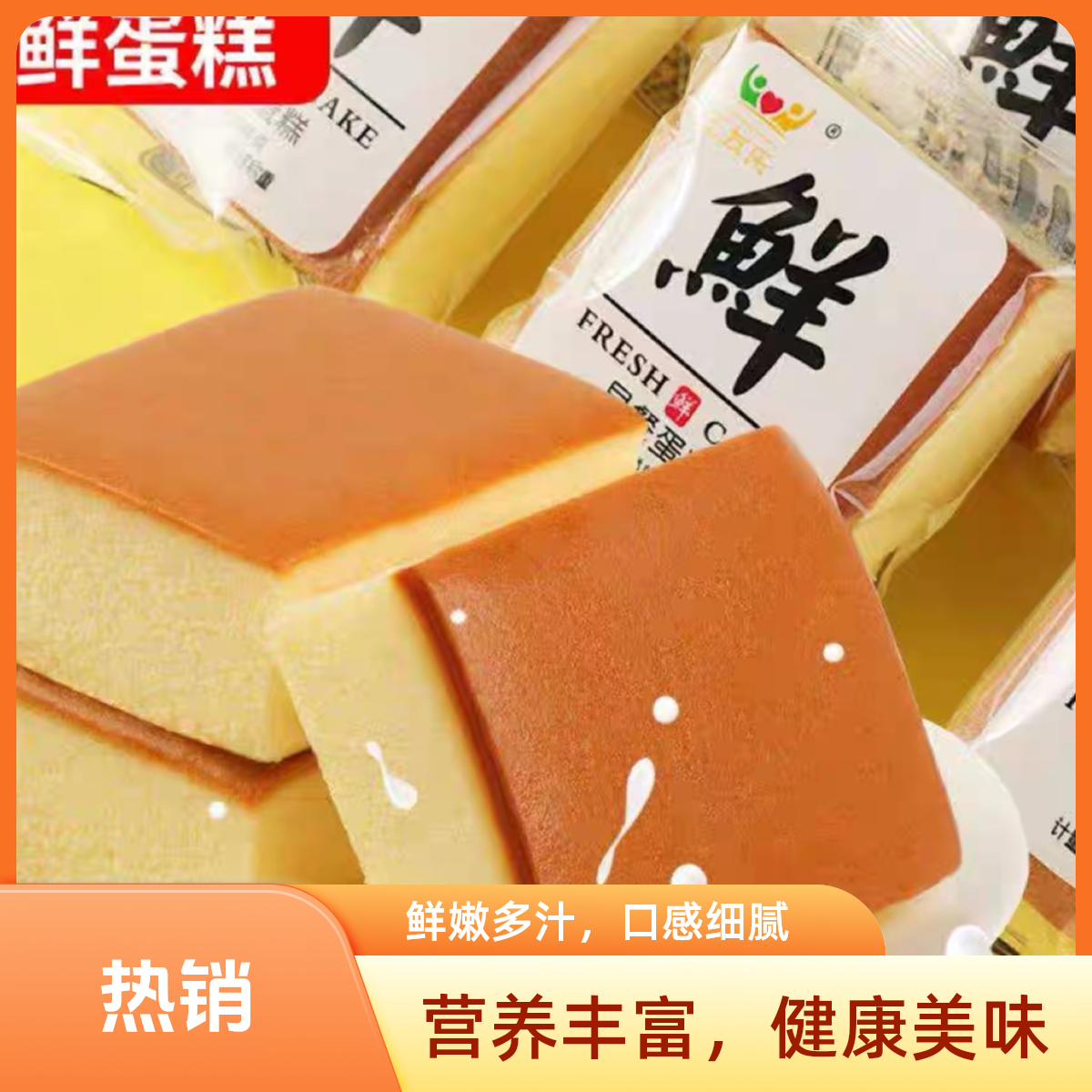 【试吃两个】早餐鲜蛋糕原味蛋糕新鲜蛋糕面包儿童早餐糕点零食