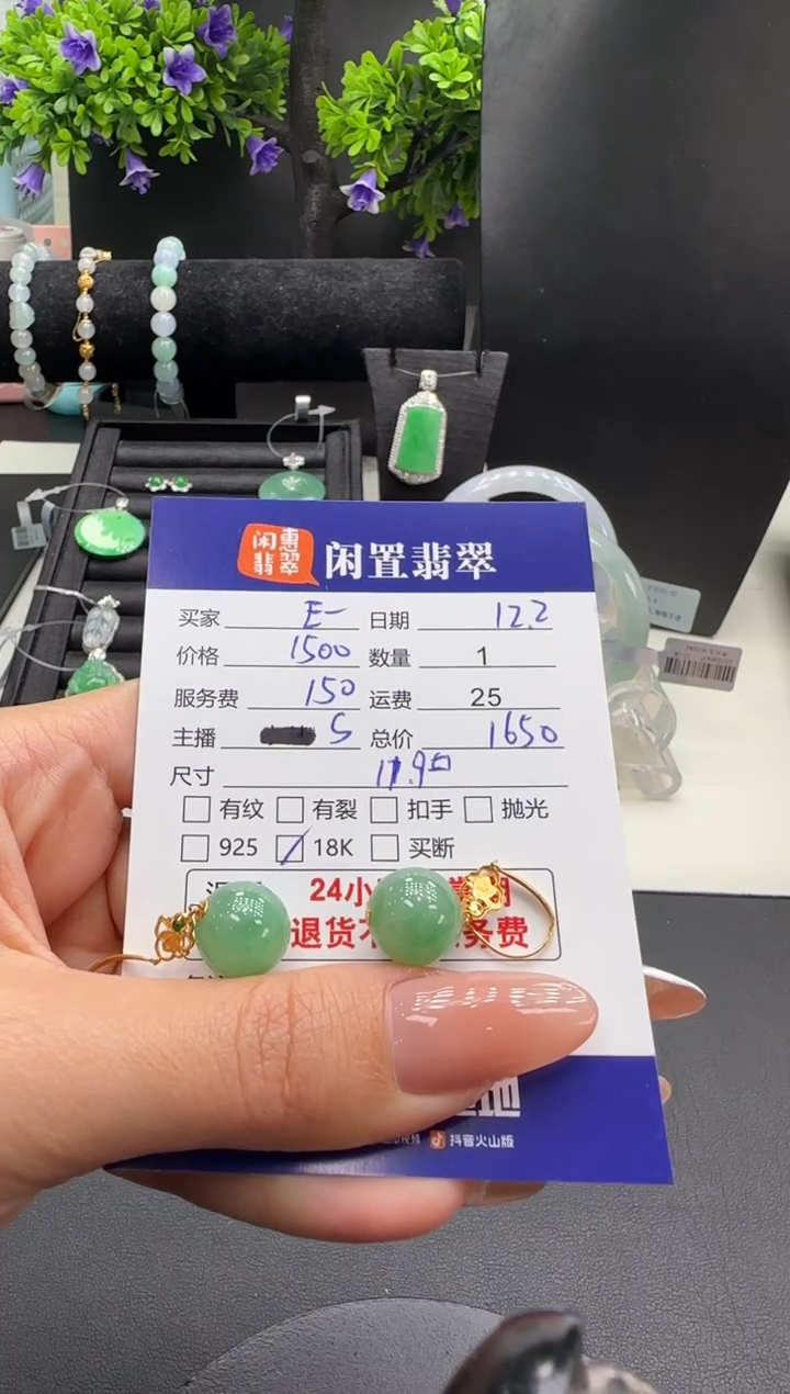 18K金镶嵌翡翠耳饰E****白翡翠耳饰