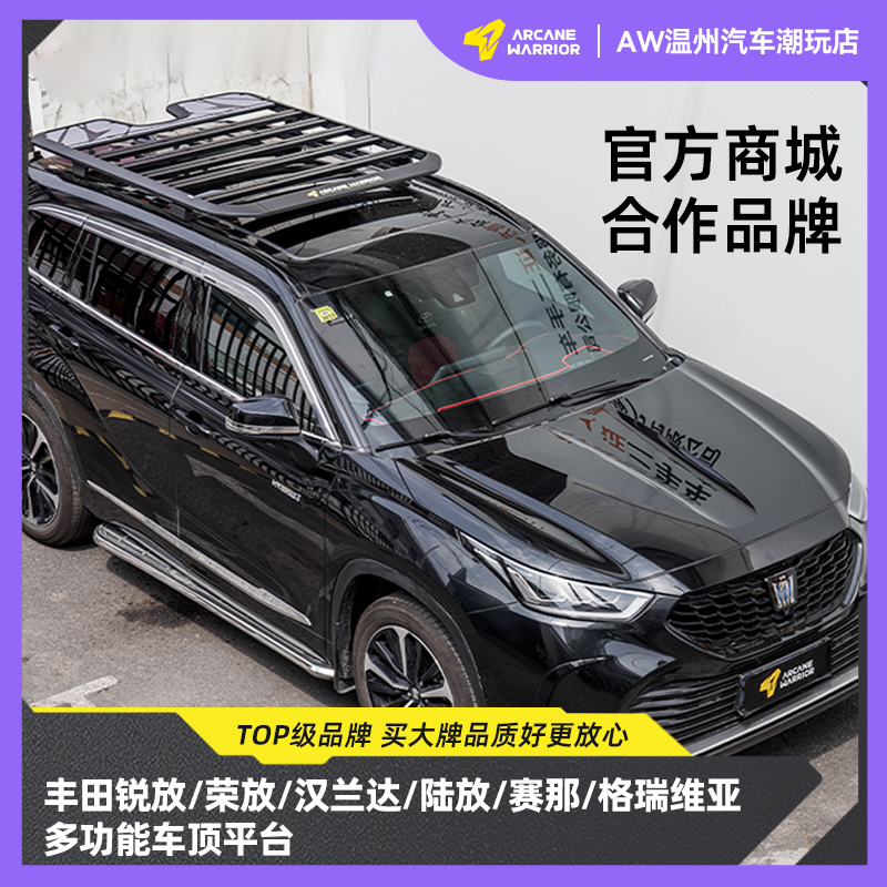 ARCANE WARRIOR丰田SUV系列专用车顶平台行李架箱改装必买配件AW