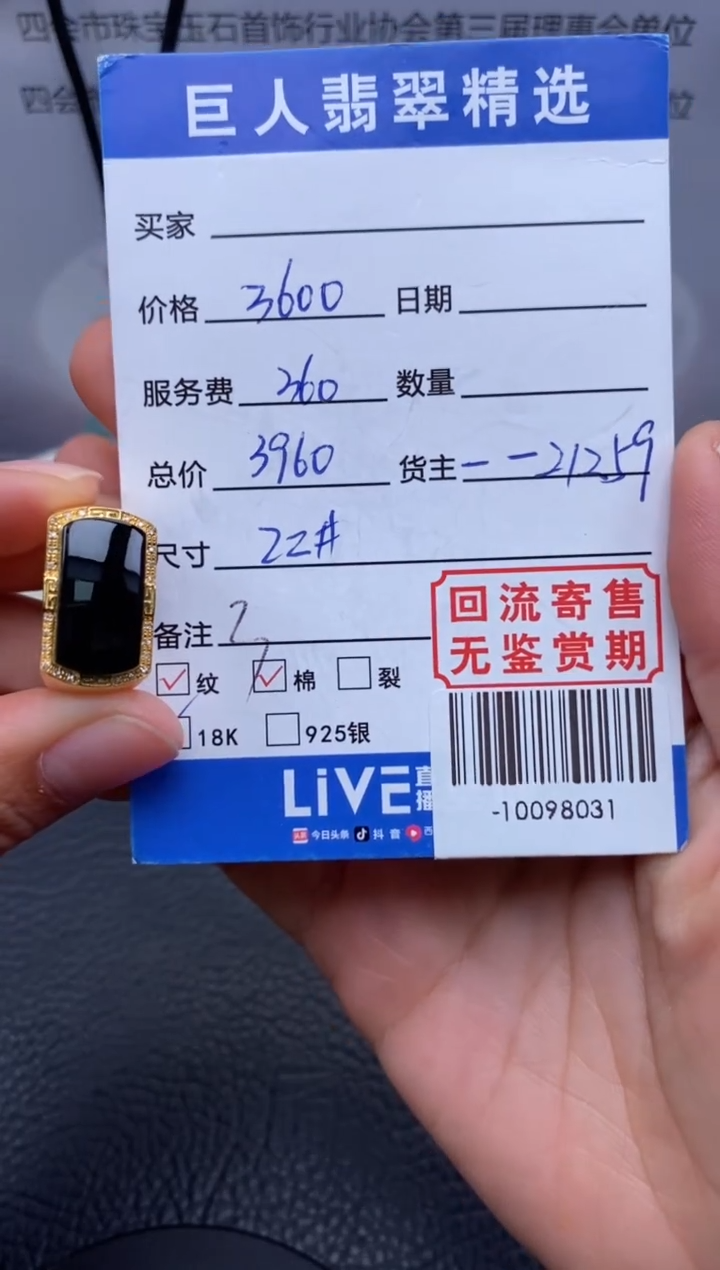 【闪购商品】翡翠颈饰18K金镶嵌多人-10098031