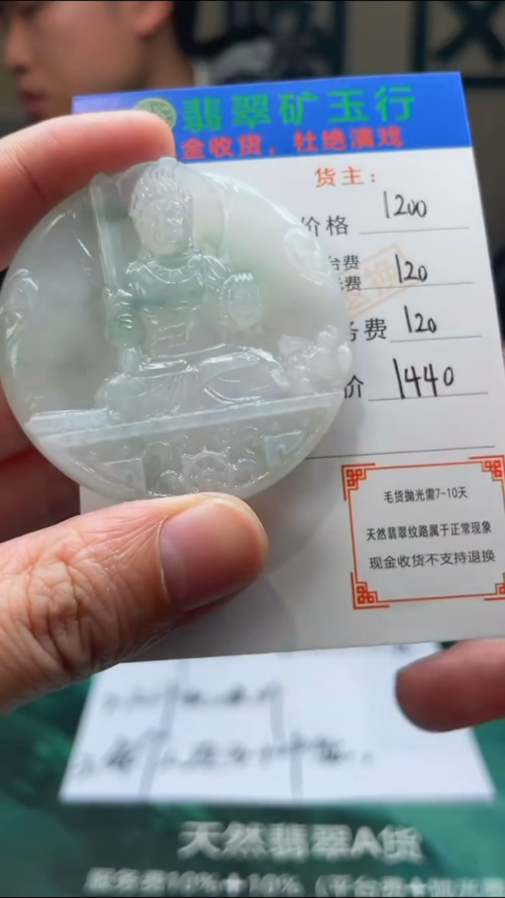 【闪购商品】定制翡翠未镶嵌-毛货-不退不换-