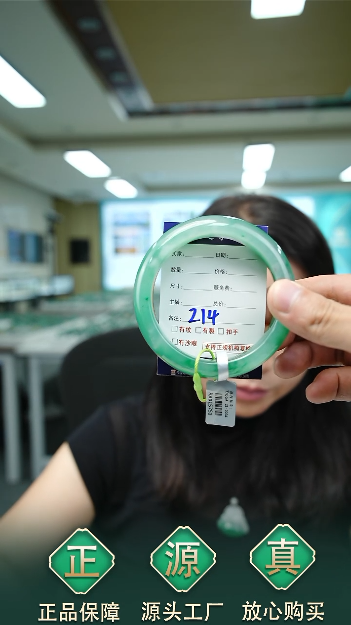 未镶嵌手镯石英质玉61+214