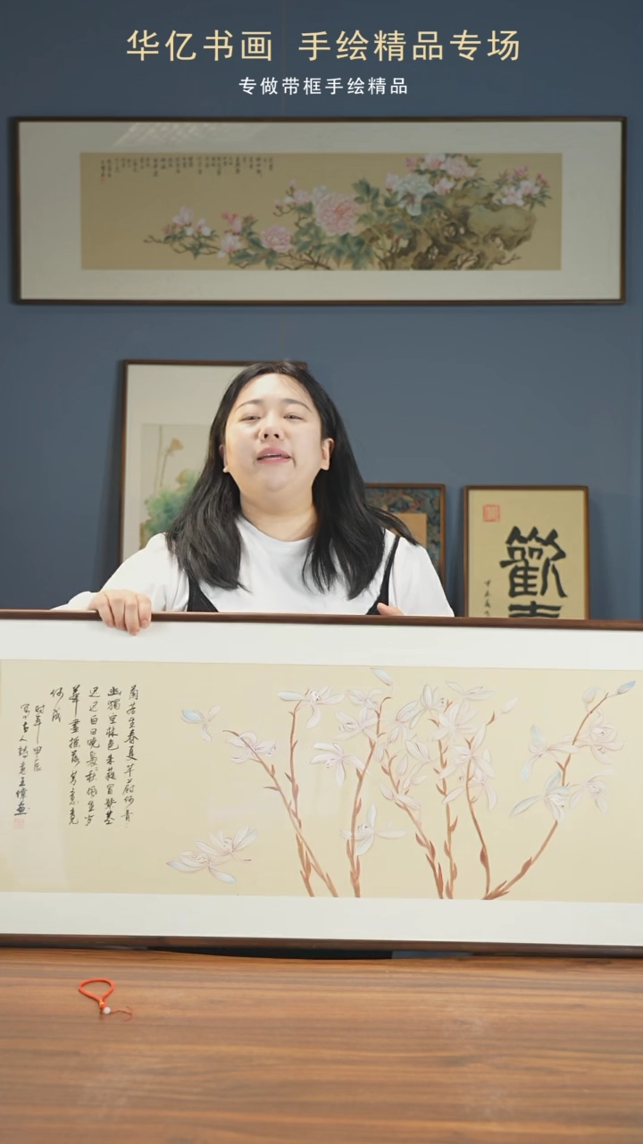 【闪购商品】书法HT九兰图/47*122   