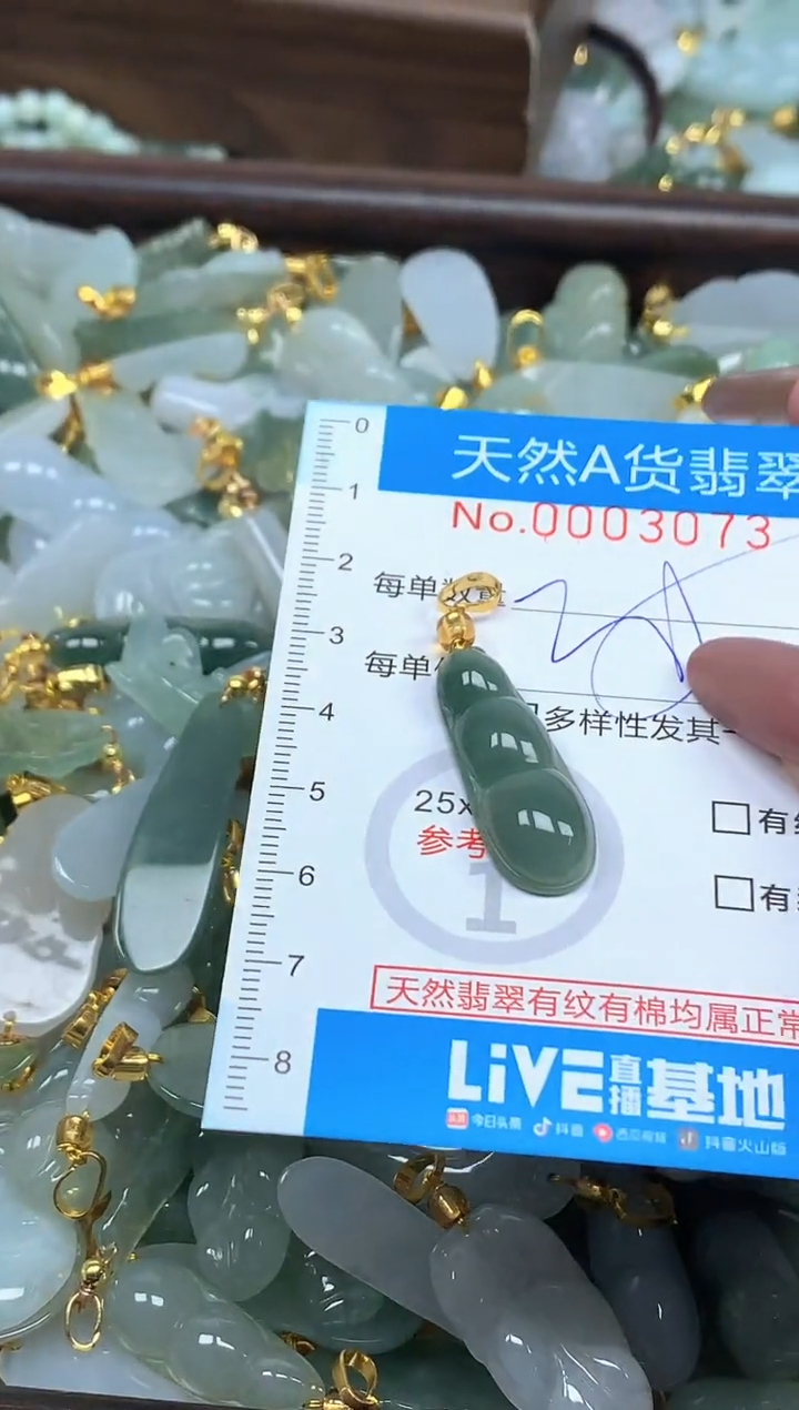 颈饰未镶嵌翡翠净货挂件-3073