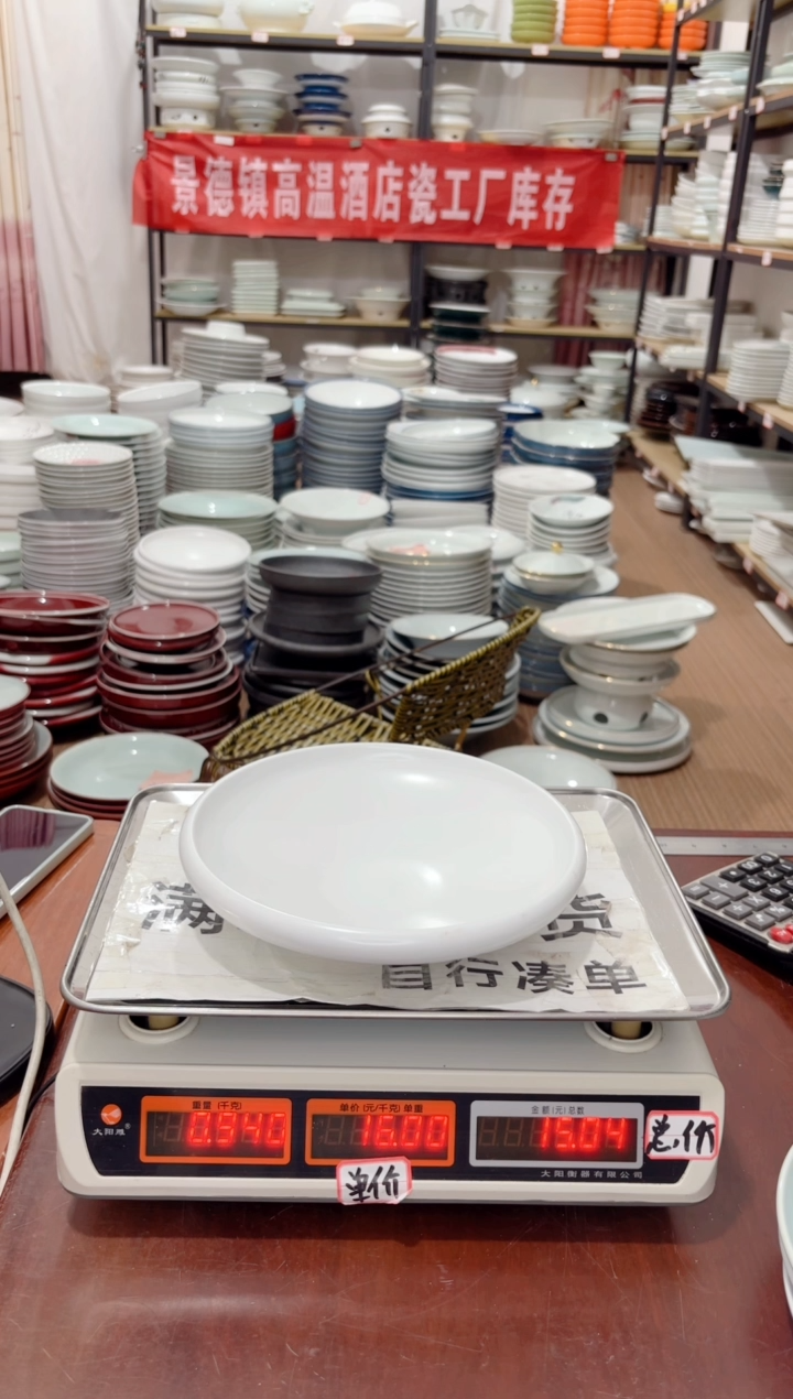 盘李****席204号链接景德镇高温酒店瓷工厂20只库存