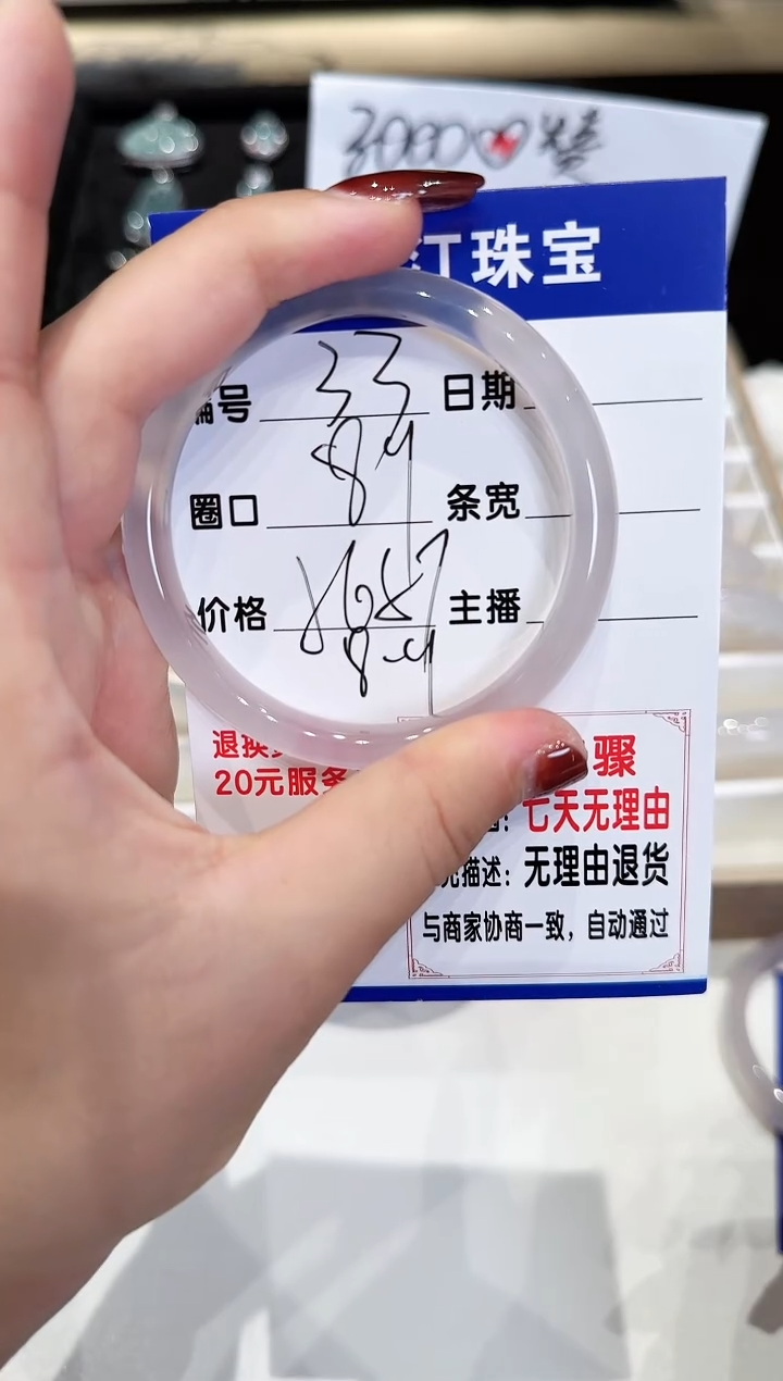 手镯玛瑙/玉髓未镶嵌33-56.57