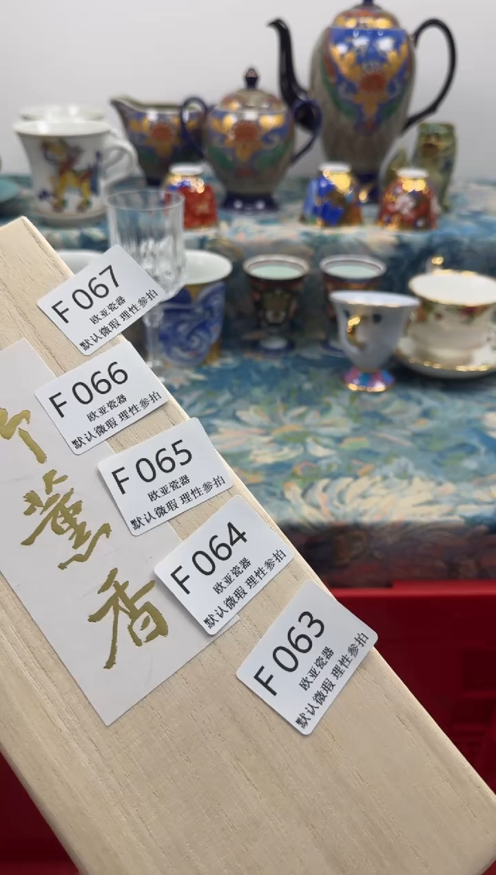 瓷片小****罐          F065