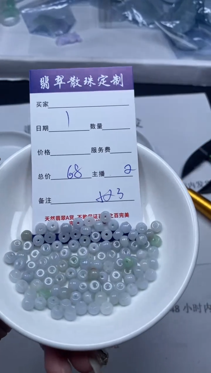 【闪购商品】翡翠颈饰未镶嵌贞城散珠批发DIY