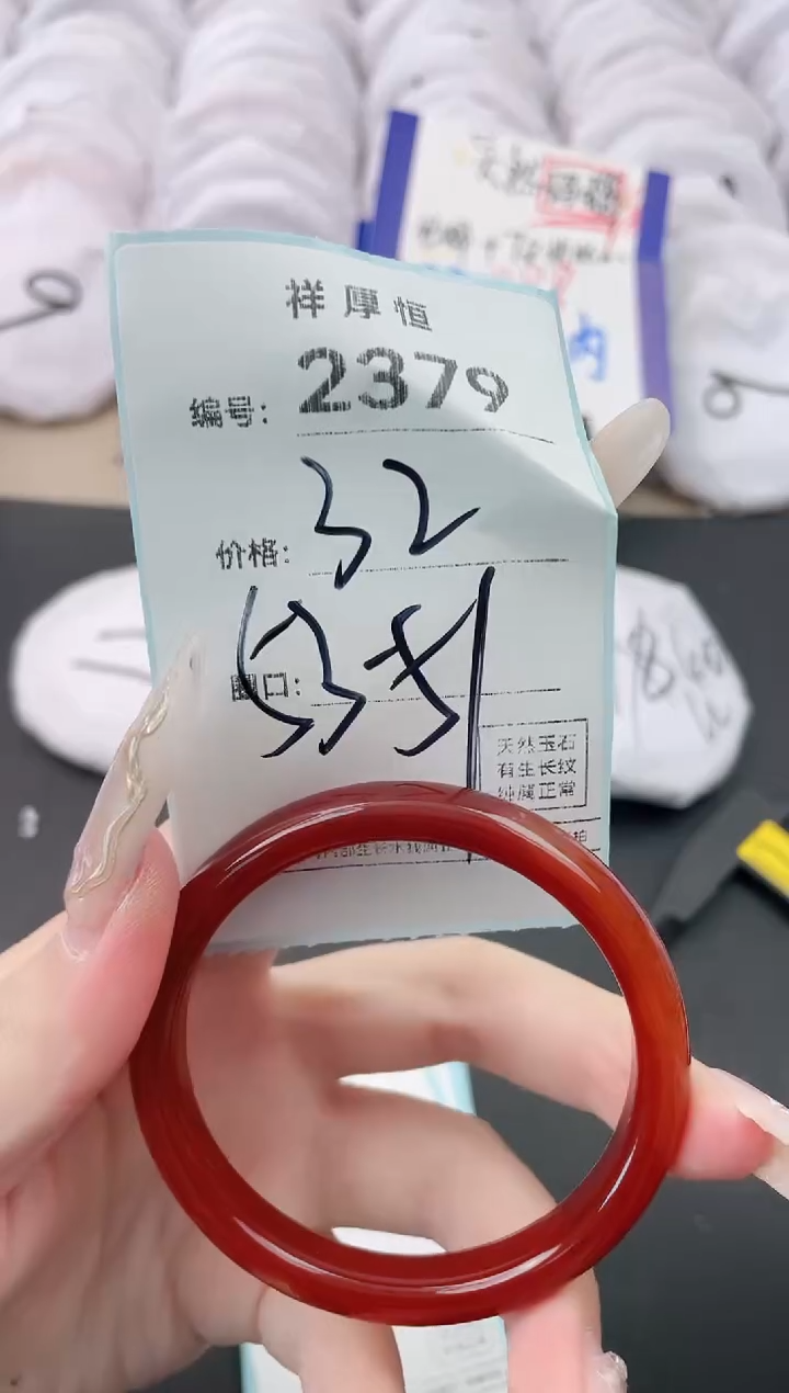 【闪购商品】玛瑙/玉髓手镯未镶嵌2379