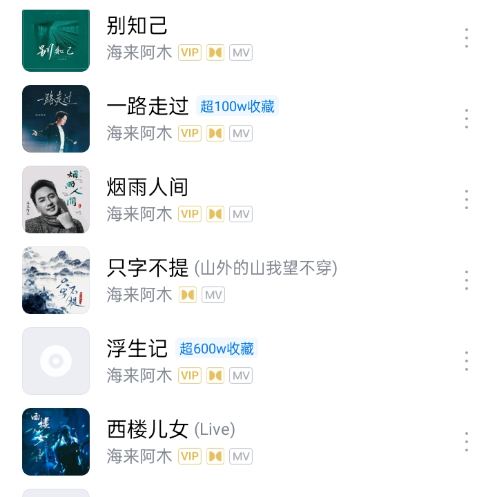 车载16:9《精选海来阿木200首经典歌曲合集》