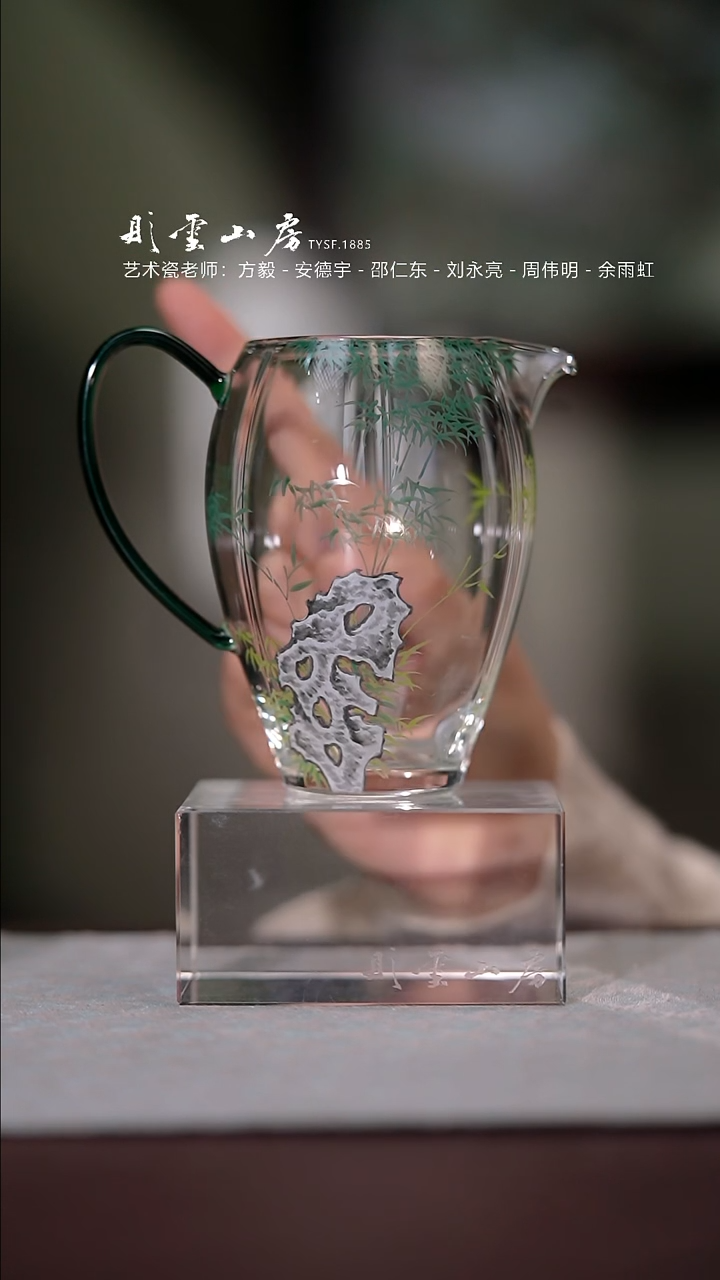 【闪购商品】杯彤云山房竹手绘玻璃公道杯