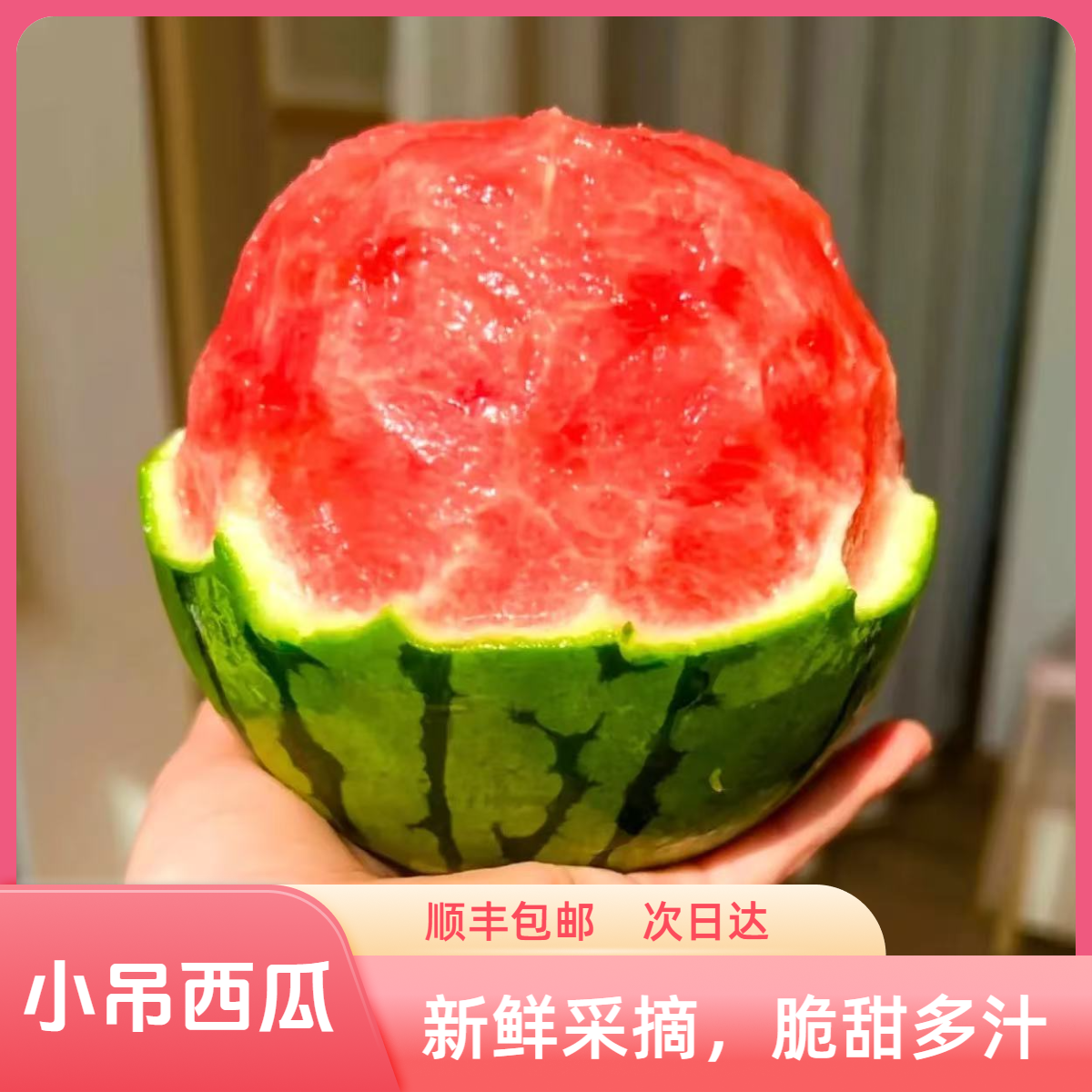 【顺丰包邮】云南头茬绿皮绿秧奶油手掰小糖丸小吊西瓜3斤助农新鲜云南省