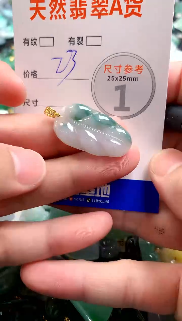 颈饰未镶嵌翡翠29102785