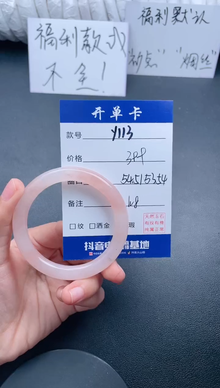 【闪购商品】石英质玉手镯未镶嵌Y113