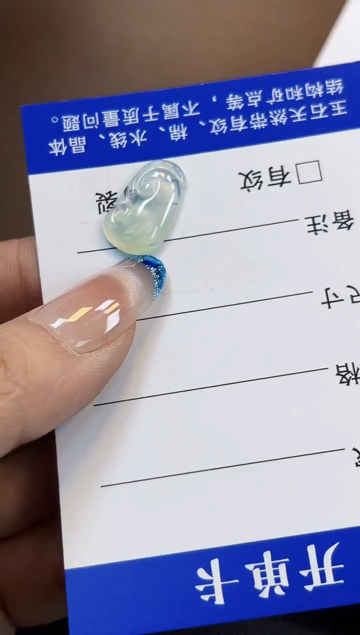 裸石翡翠冰丽46高冰如意17.8*10.7*3.2