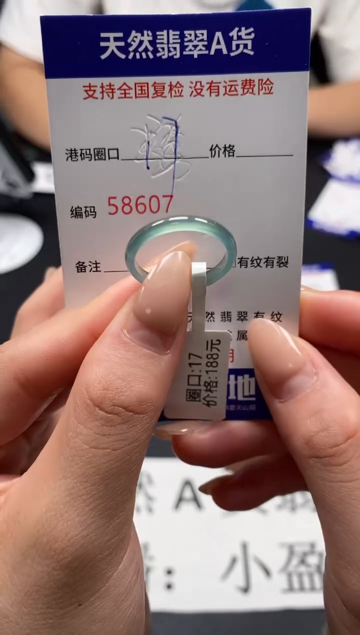 未镶嵌戒指翡翠天然A货翡翠8607