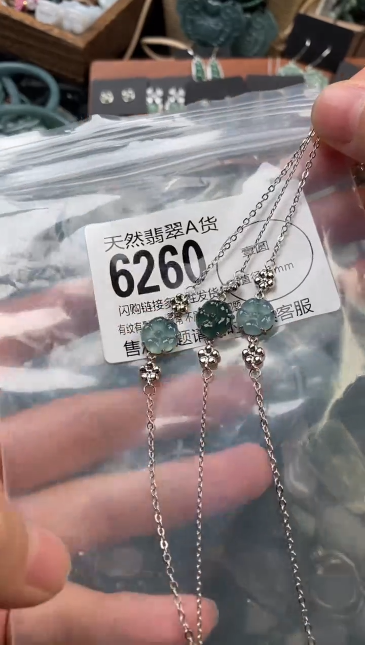 颈饰未镶嵌翡翠多样性发其一6260