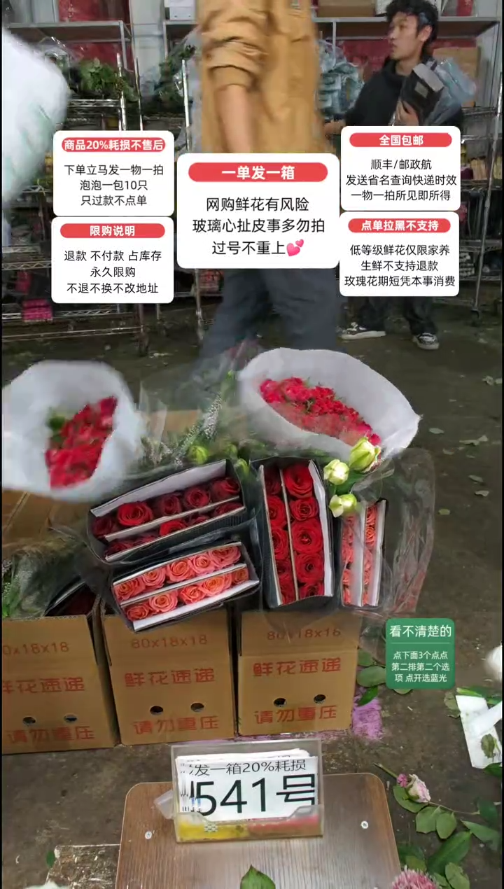 20%耗损发一箱❤号541