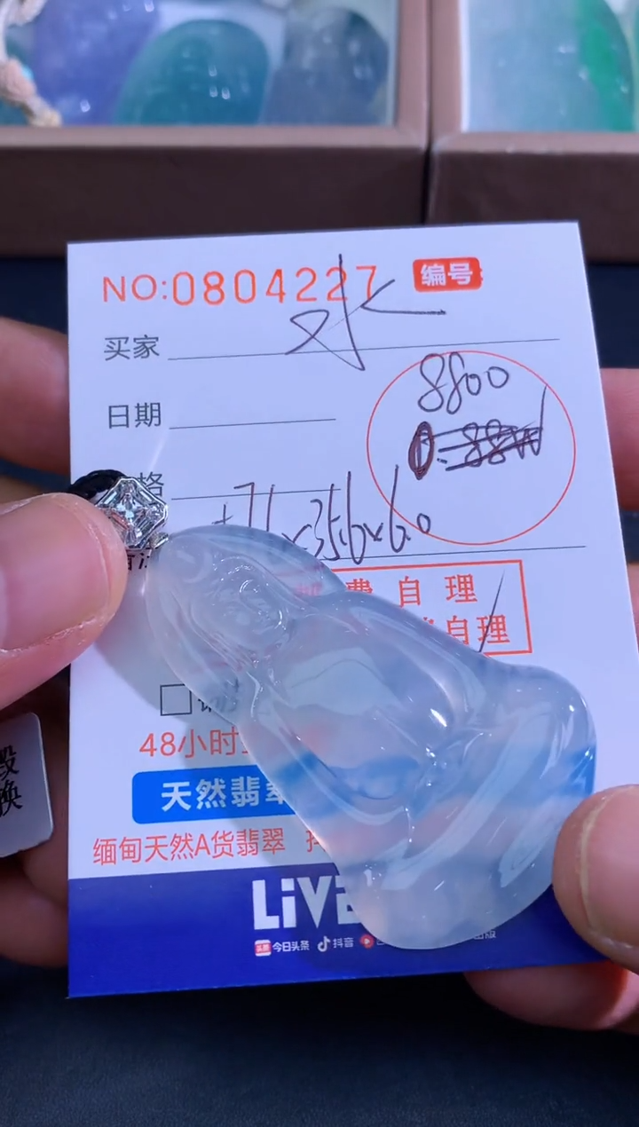 颈饰未镶嵌翡翠萧**寒萧