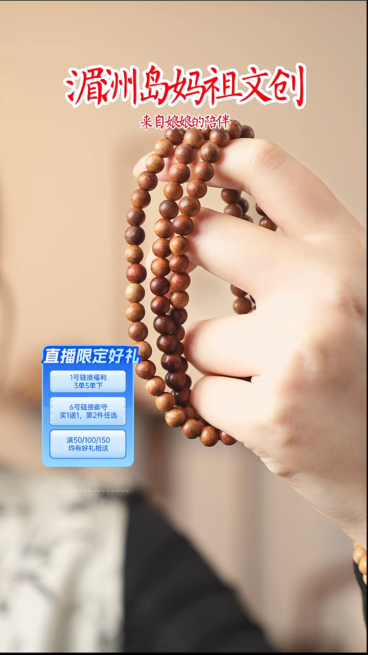 金丝楠手串/手链6mm金丝楠木串国风