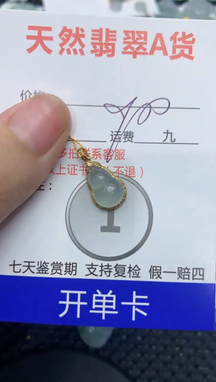 【闪购商品】翡翠颈饰18K金镶嵌111111111111