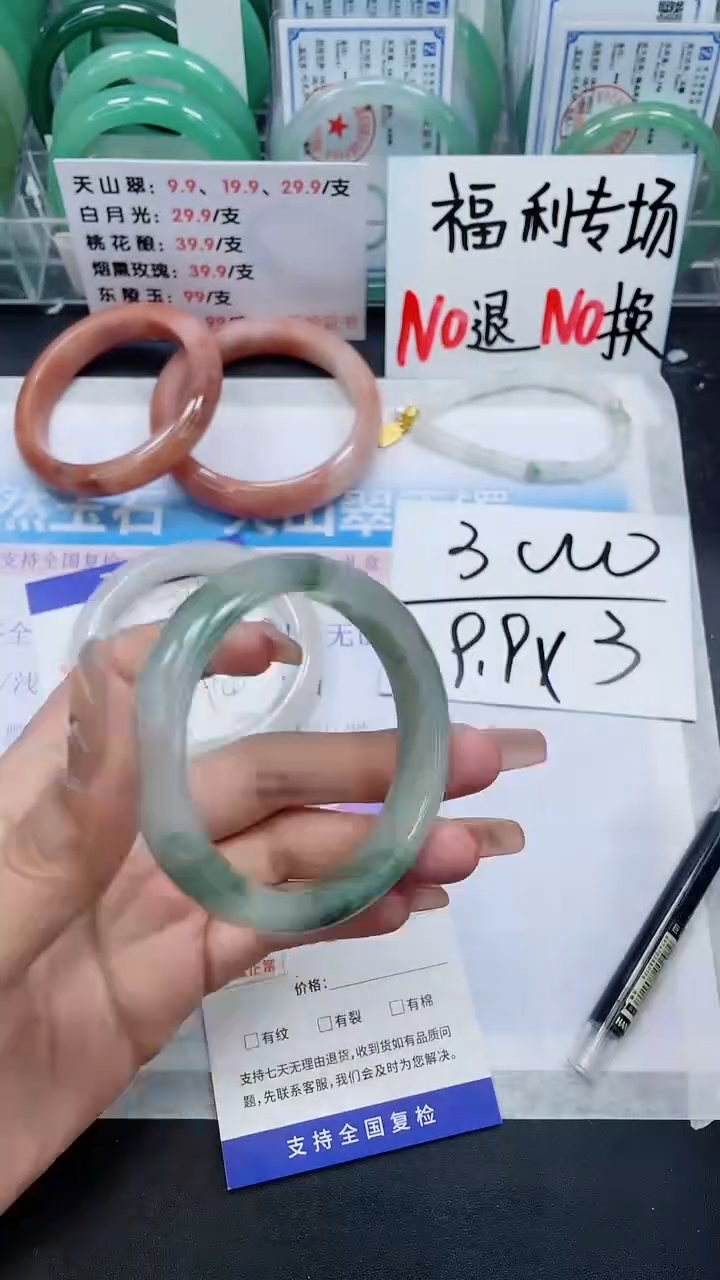 【闪购商品】石英质玉手镯未镶嵌A35-54/55