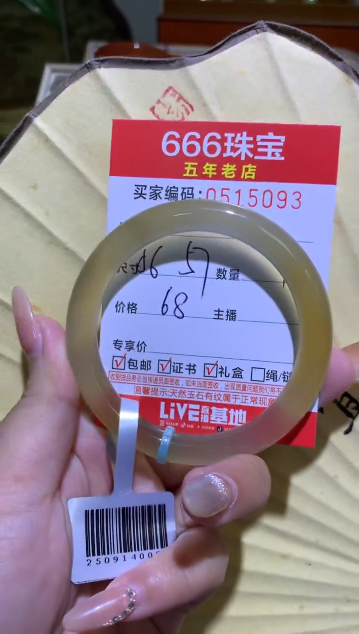 手镯玛瑙/玉髓未镶嵌0515083