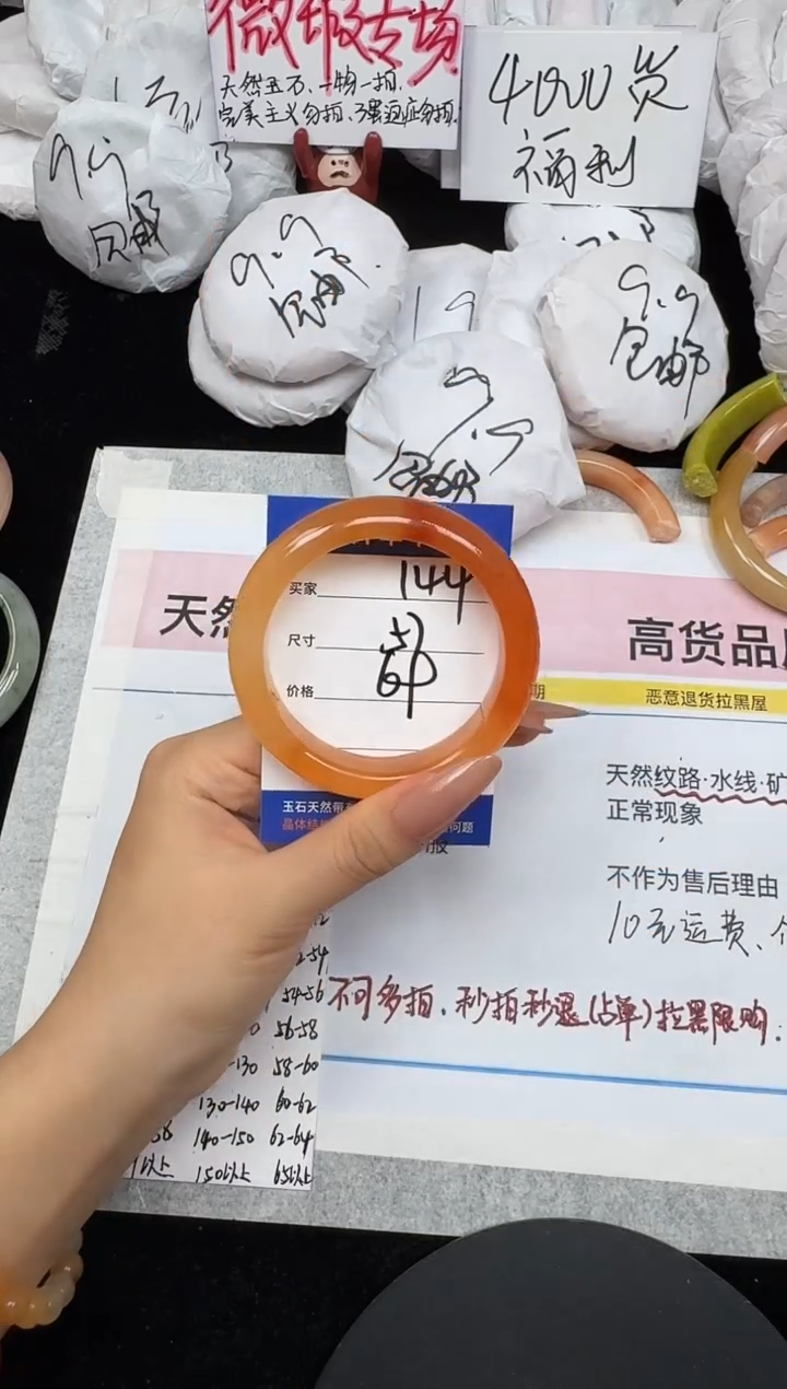 未镶嵌手镯石英质玉144/57