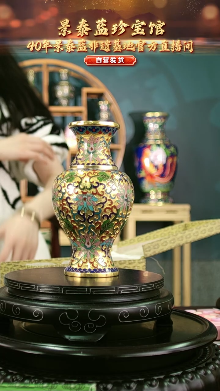 非遗技艺金地景泰蓝赏瓶 带回流证书 16cm