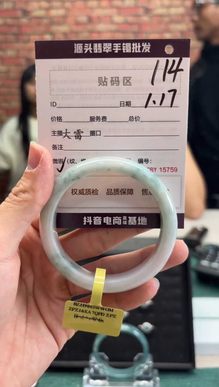 【闪购商品】翡翠手镯未镶嵌114手镯