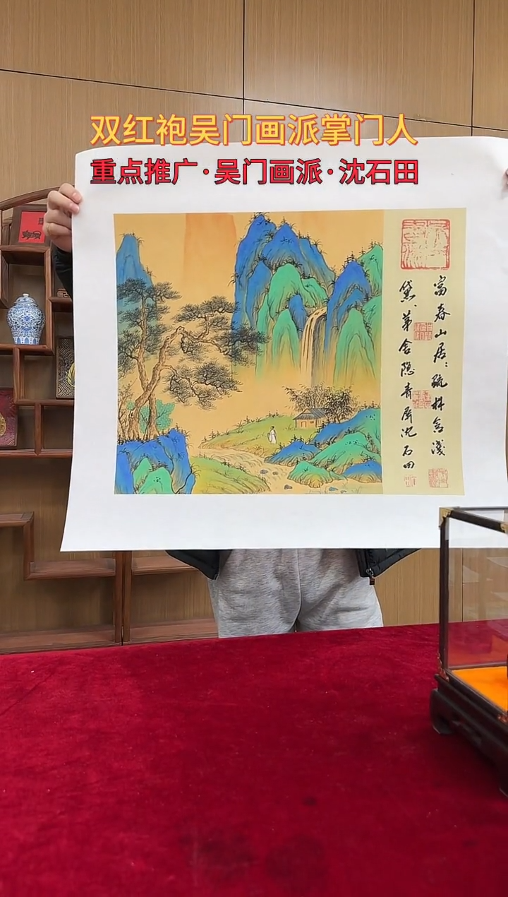 国画沈石田绘画2.2pc山水+书法