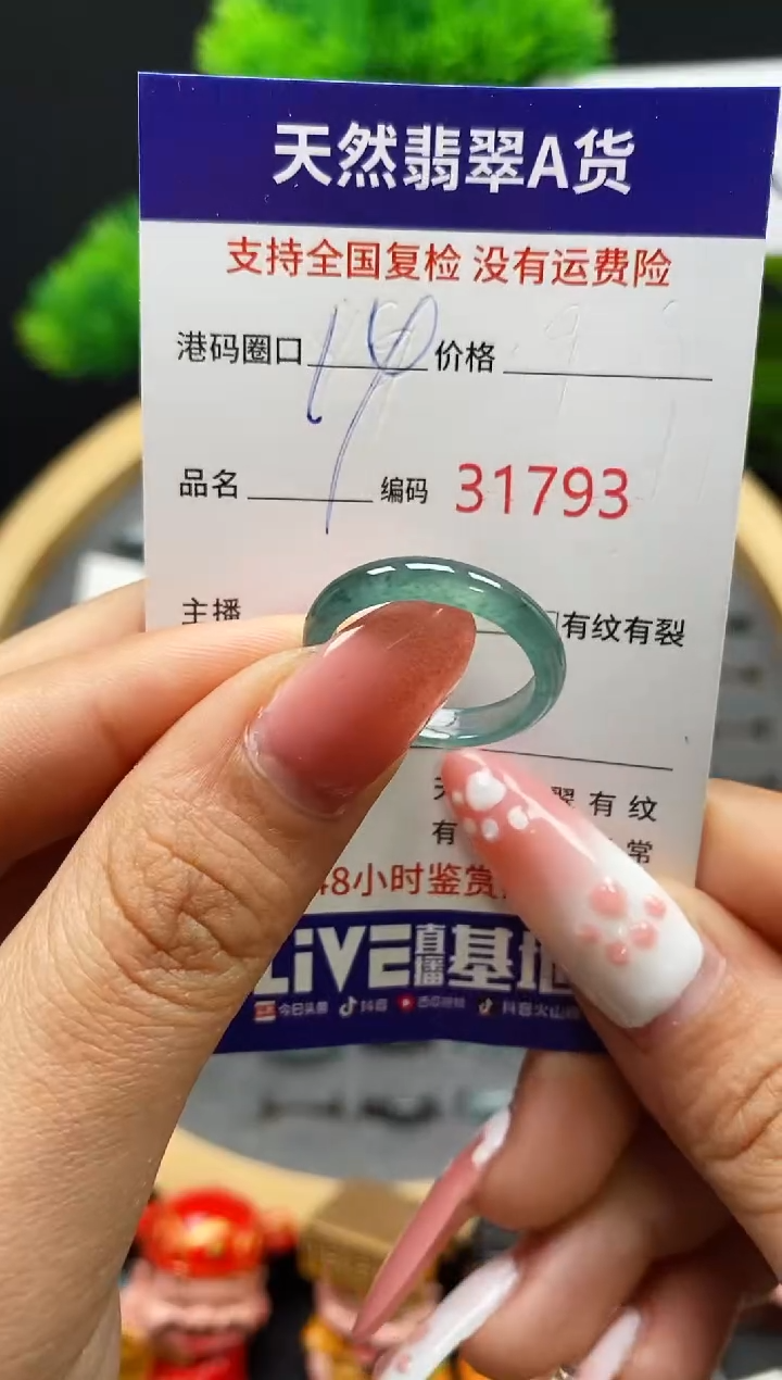 【闪购商品】翡翠戒指未镶嵌天然翡翠戒圈1793
