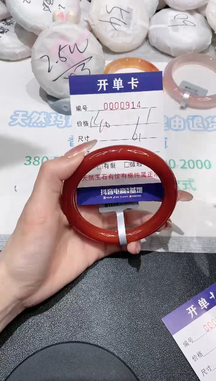 【闪购商品】玛瑙/玉髓手镯未镶嵌914