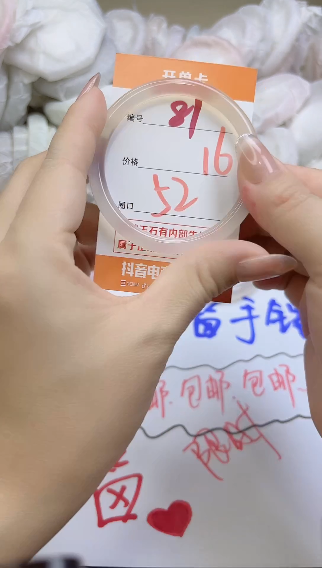 手镯玛瑙/玉髓未镶嵌81