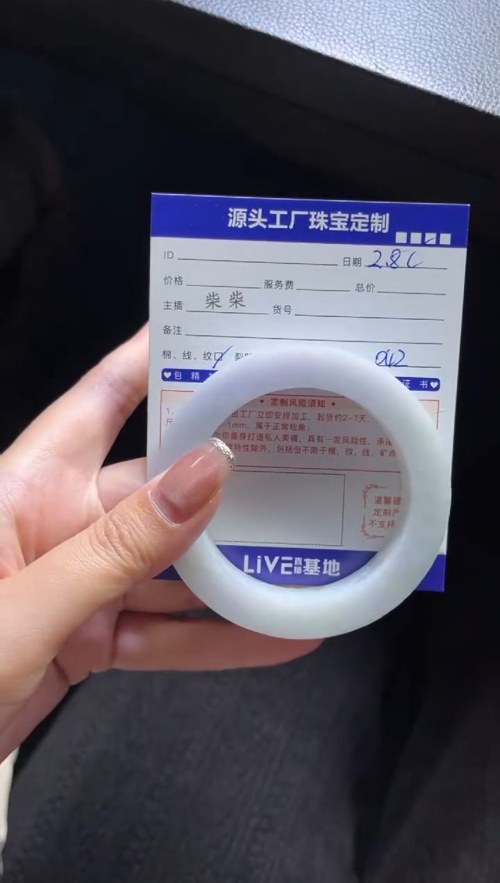 【闪购商品】定制翡翠手镯未镶嵌定制产品不退不换