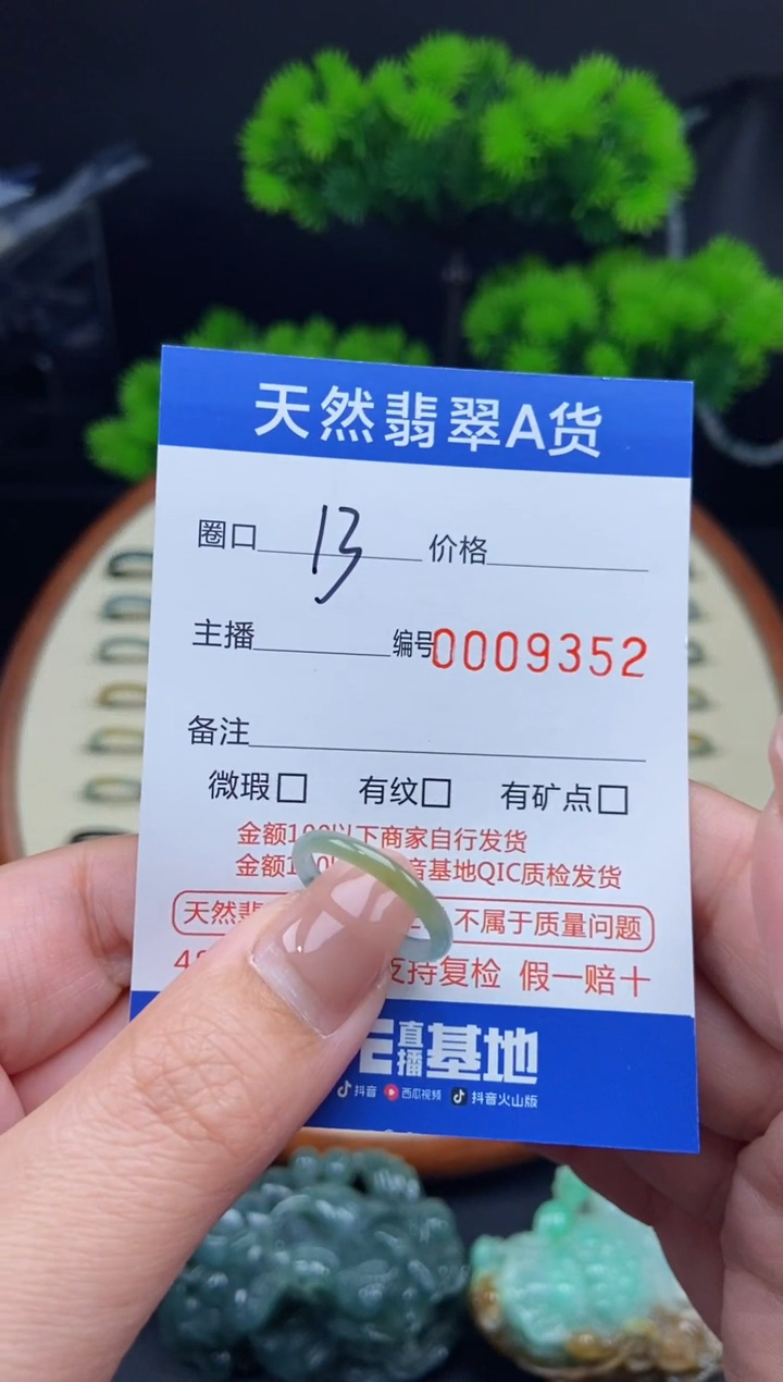 【闪购商品】翡翠戒指未镶嵌戒圈