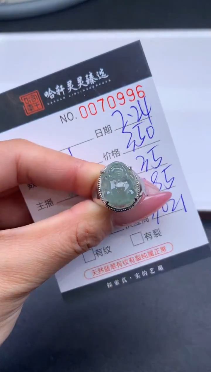 【闪购商品】翡翠挂件未镶嵌哈轩 戒指1+
